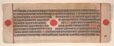 List z Kalpa Sutra Jain Book of Rituals, 15. století. od Bhadrabahu