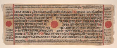 List z Kalpa Sutra Jain Book of Rituals, 15. století. od Bhadrabahu