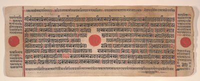 List z Kalpa Sutra Jain Book of Rituals, 15. století. od Bhadrabahu
