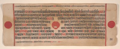 List z Kalpa Sutra Jain Book of Rituals, 15. století. od Bhadrabahu