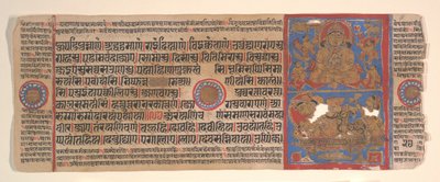 List z Kalpa Sutra Jain Book of Rituals, 15. století. od Bhadrabahu