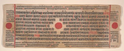List z Kalpa Sutra Jain Book of Rituals, 15. století. od Bhadrabahu