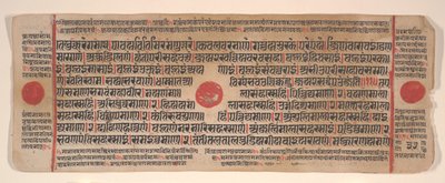 List z Kalpa Sutra Jain Book of Rituals, 15. století. od Bhadrabahu