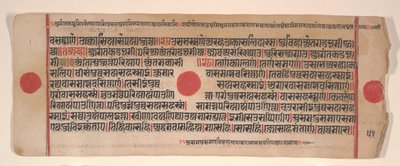 List z Kalpa Sutra Jain Book of Rituals, 15. století. od Bhadrabahu