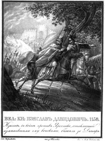 Let prince Izyaslava Davidoviče, 1158 z Illustrated Karamzin, 1836 od Boris Artemyevich Chorikov