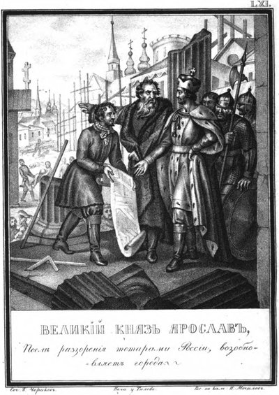 Rekonstrukce měst Jaroslavem II. z ilustrovaného Karamzina, 1836 od Boris Artemyevich Chorikov