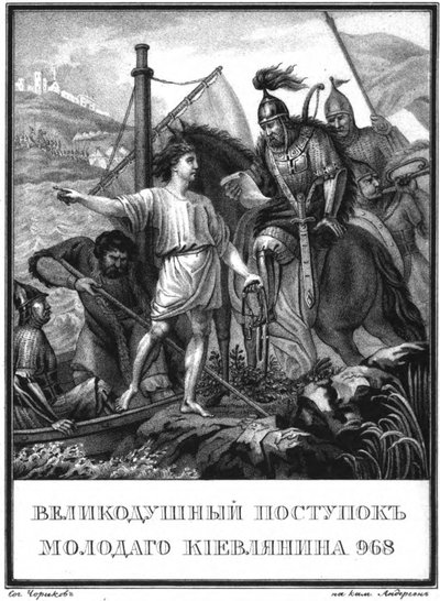 Hrdinský čin mladého muže v Kyjevě v roce 968 z Illustrated Karamzin, 1836 od Boris Artemyevich Chorikov