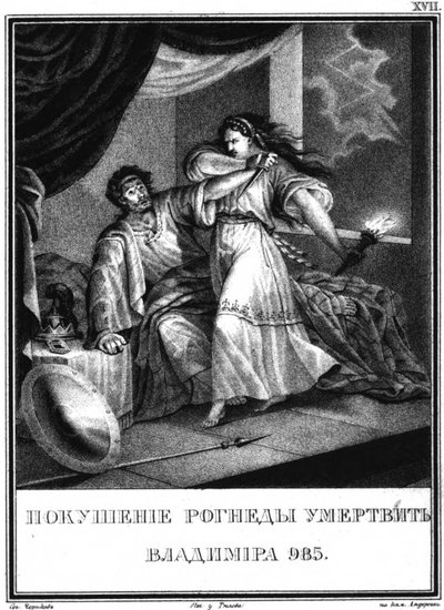Vladimir a Rogneda z Illustrated Karamzin, 1836 od Boris Artemyevich Chorikov