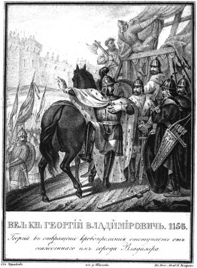 Jurij I. Dolgorukij ustupuje z obleženého města Vladimir z Illustrated Karamzin, 1836 od Boris Artemyevich Chorikov