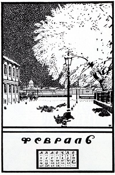 Únor 1907. Kalendář ruské revoluce, 1917 od Boris Mikhailovich Kustodiev