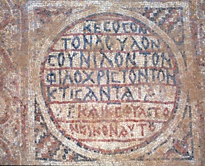Mozaika z podlahy kostela svatého Nila v Mamshit, Negevská poušť, Izrael, 5. století našeho letopočtu (mozaika) od Byzantine