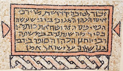 Nápis na počest dárce Rabbi Isai a Rabbi Yohannan the Scribe ze synagogy Susya poblíž Hebronu, Západní břeh, 6. století našeho letopočtu (mozaika) od Byzantine Byzantine
