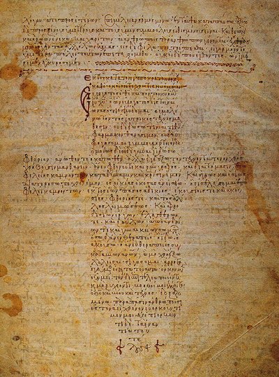 Hippokratova přísaha Byzantský rukopis, 12. století od Byzantine Byzantine