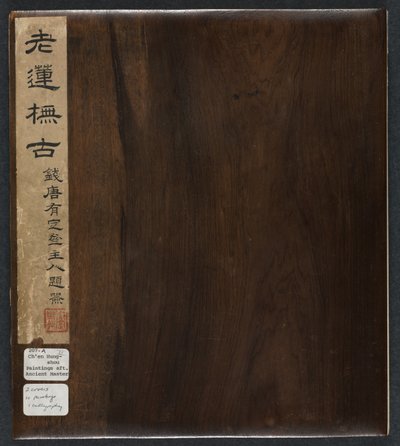Obrazy podle starých mistrů: Volume 2, 1598-1652. od Chen Hongshou