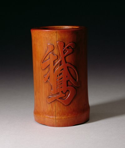 Brushpot s O, jediná postava husy, vyrobený Hsiao-Shan, dynastie Ching, období Qianlong 1736-95, polovina konce 17. století (vyřezávaný bambus) od Chinese School