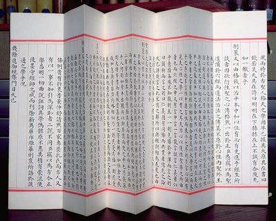 Čínské zkušební listy (inkoust na papíře) od Chinese School