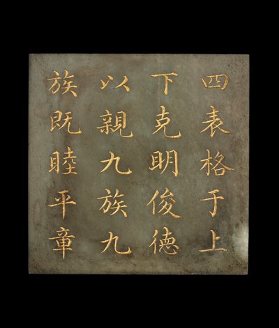Plaketa z knihy, Kánon Yao, dynastie Čching, 18.-začátek 19. století (nefrit, zlatý pigment) od Chinese School