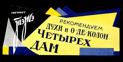 Plakát na parfémové zboží od State Fats Trust (barva lito) od D. Tarkhov