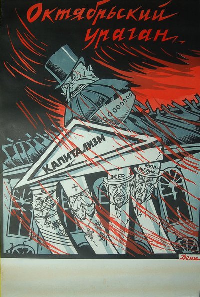 Plakát Říjnový hurikán, 1920 od Deni