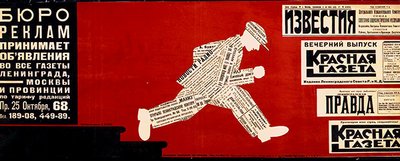 Plakát pro Leningrad Advertisement Bureau od Dmitri Anatolyevich Bulanov