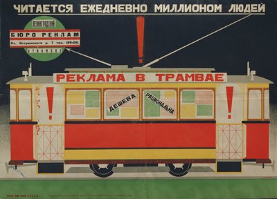 Plakát vydaný Leningrad Advertisement Bureau, 1926 od Dmitri Anatolyevich Bulanov