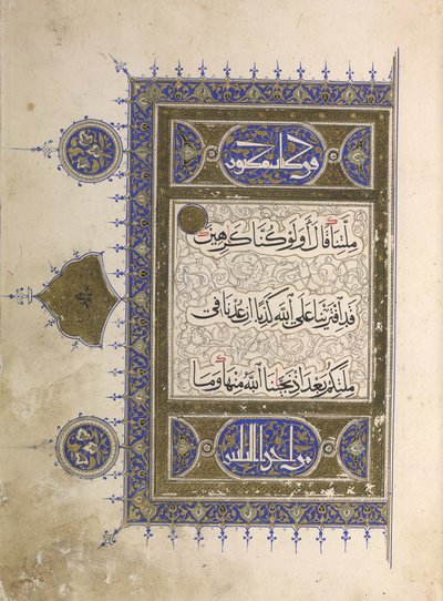 Nebo. 848, f.2 Stránka z Koránu (inkoust a barva na papíře) od Egyptian