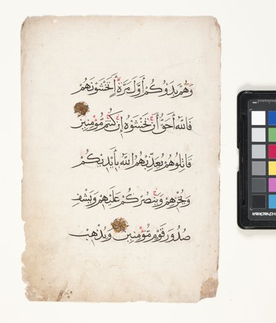 Stránka z koránu (kartáčový inkoust a plátek zlata na papíře) od Egyptian School