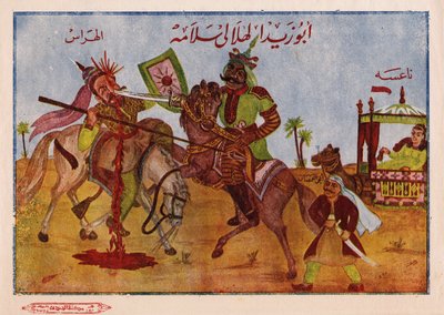 Legenda o bani hilal (nebo beni hilal), arabském kmeni čítajícím 200 000 jedinců z oblasti Nejd v Arábii, který vedl jejich vůdce Abú Zajd al Hilálí v 11. století do Egypta Fátimovců. Egyptský islámský obraz od Egyptian School