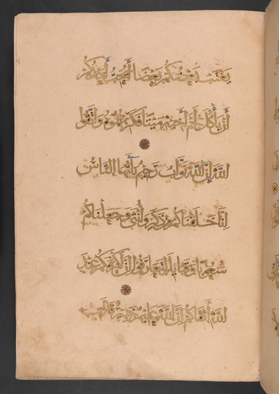Sedmý svazek sedmisvazkového Koránu, který objednal Rukn al-Dín Bajbars, pozdější sultán Bajbars II. od Egyptian School