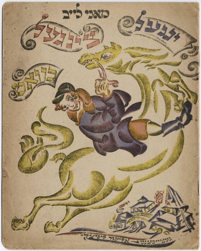 Ilustrace pro hebrejskou knihu poezie, 1918 od Eliezer Markowich Lissitzky