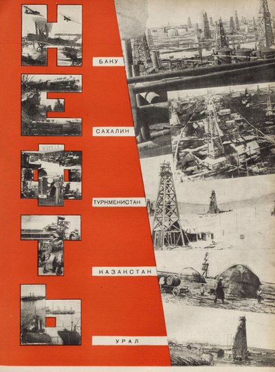 ropa. Ilustrace z SSSR buduje socialismus, 1933. od Eliezer Markowich Lissitzky