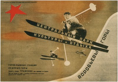 Gorkého centrální park kultury a oddechu, 1931 od Eliezer Markowich Lissitzky