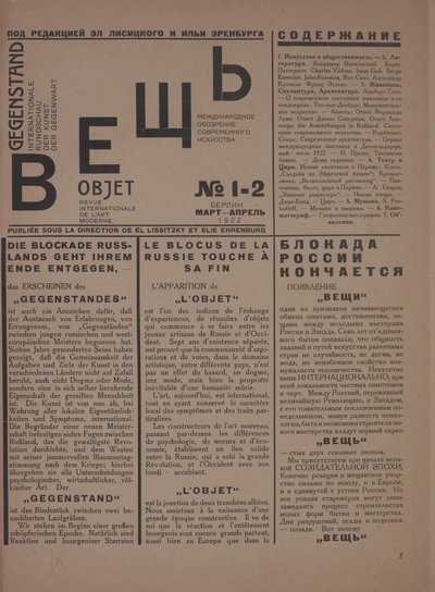 Časopis Object No 1-2, 1922. od Eliezer Markowich Lissitzky