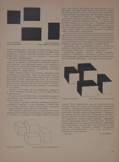 Časopis Object No 1-2, 1922. od Eliezer Markowich Lissitzky