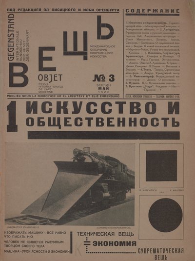 Časopis Object No 3, 1922. od Eliezer Markowich Lissitzky