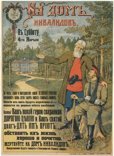 Darujte pro domov pro invalidy, 1914-1916 od Emili Ernestovich Sporius