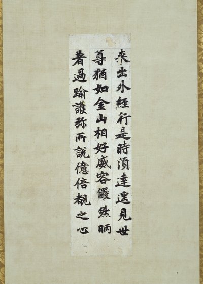 Oddělený segment Kengu Kyo Sutra (buddhistické bible), známý jako Ojomu od Emperor Shomu