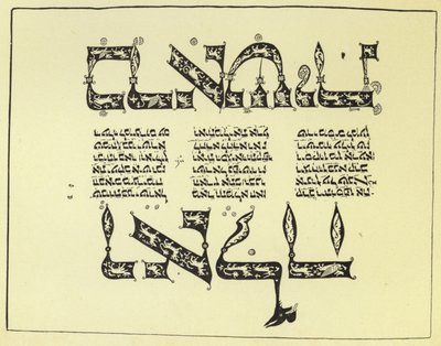 Stránka z hebrejské bible od English School