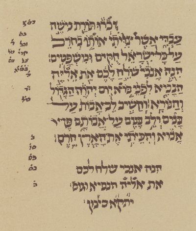 Pozdější samohlásky (litho) od English School