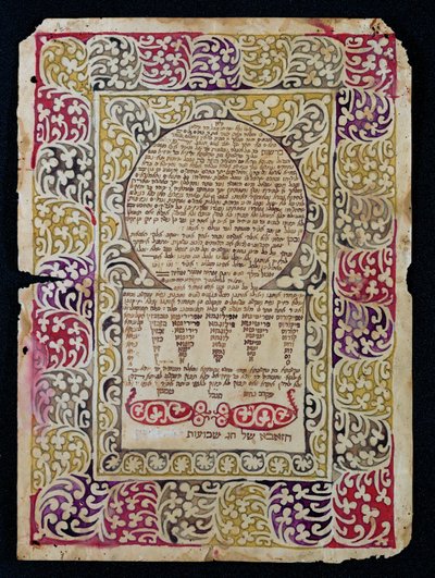 Amulet na svátek sklizně Šavuot (akvarel na papíře) od Erich Lessing