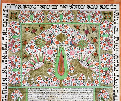 Ketubah, ein jüdischer Ehevertrag aus Persien von Erich Lessing