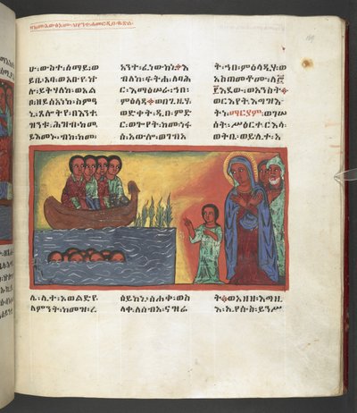 Nebo. 607 f169r, Scéna ze života Panny Marie, z 