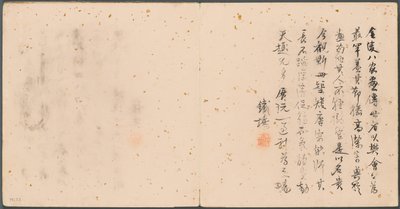 Album Miscellaneous Subjects, Colophon od Fan Qi