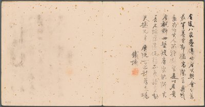 Album Miscellaneous Subjects, Kolofon, 1600s. od Fan Qi