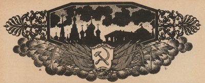 Sovětský znak se srpem a kladivem a ruské panorama s cibulovými kopulemi (litografie) od French School