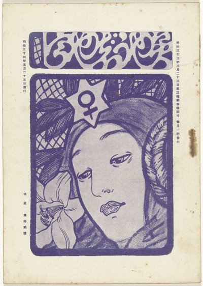 května 1905 Jitřenka (název série) Myôjô (název série na objektu) od Fujishima Takeji