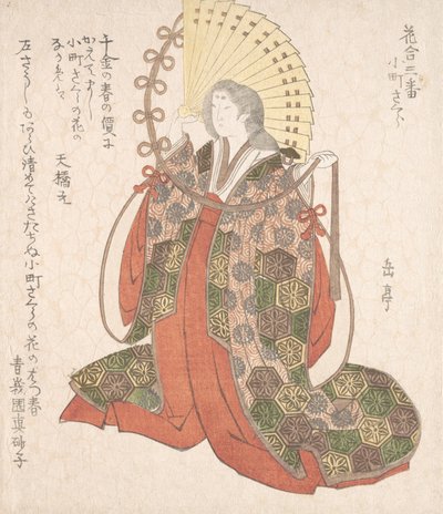 Lady Komachi, 19. století. od Gakutei