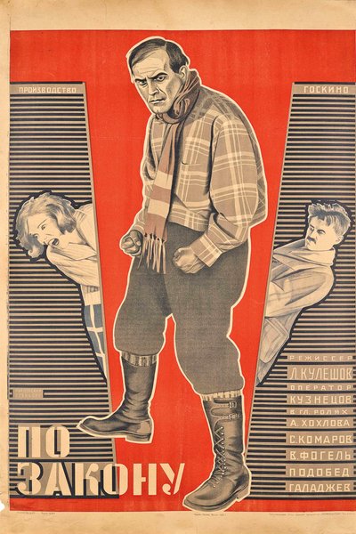 Filmový plakát Podle zákona od Lva Kuleshova, 1926. od Georgi Avgustovich Stenberg