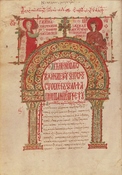 Ms Grec 2243 fol.11v Seznam léků, z rukopisu Nicholase Myrepsose od Greek School