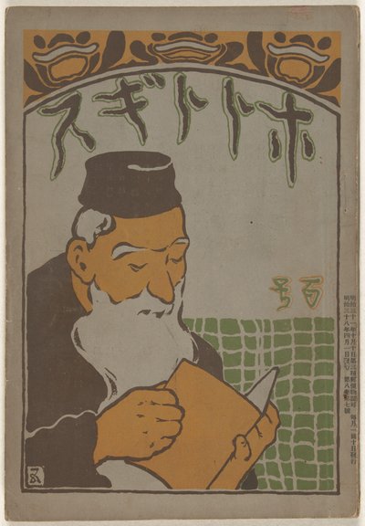 dubna 1905 Hototogisu (název na objektu) od Hashiguchi Goyô